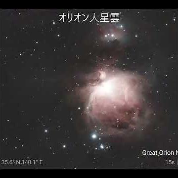 Andromeda Galaxy Subaru Orion Nebula Comet Lemmon