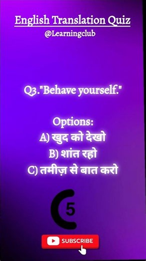 Test Your English! 🧠 English to Hindi Translation #shorts