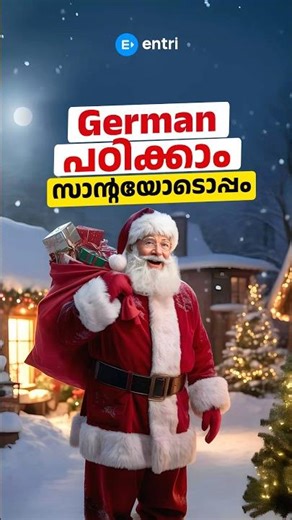 Santa + German = ഒരു മിനി X’mas Sprachkurs🫵❤️‍🔥 #germany #german