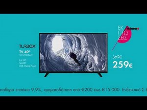Εκπτώσεις ΠΛΑΙΣΙΟ | Τηλεοράσεις Turbo-X | plaisio.gr