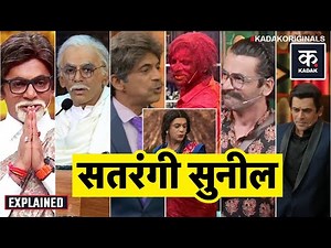 Sunil Grover’s Amir khan Mimicry:Theatre artist से Comedy King तक | Shahrukh Khan |Aamir Khan|kadak