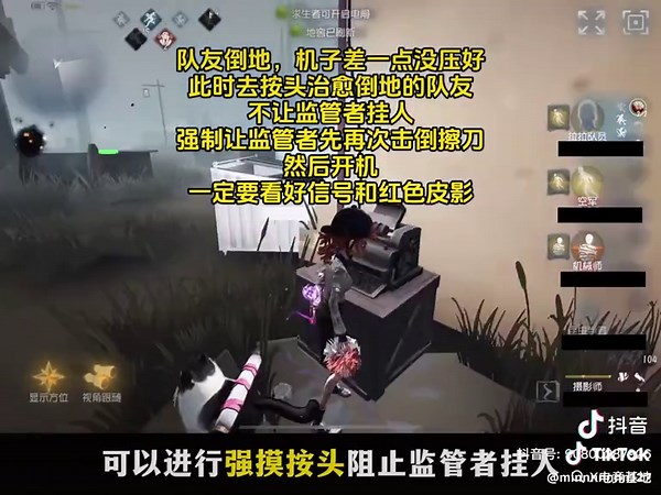 Ultimate Guide to Identity V for Beginners