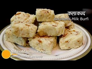Kalakand Recipe - How to make Kalakand Milk Barfi