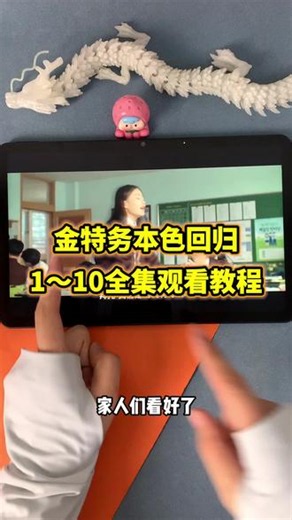 ~06702AMMqC~【金特务本色回归】1～10全集完整版来了，现在能一口气看到大结局，太好看了真的#苏志燮#韩剧推荐#金特务本色回归#金特务本色回归全集