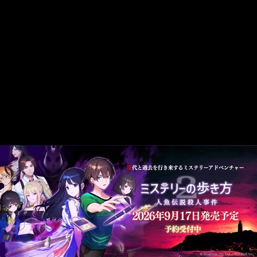 ミステリーの歩き方【公式】 (@mysterywalkinfo) on X