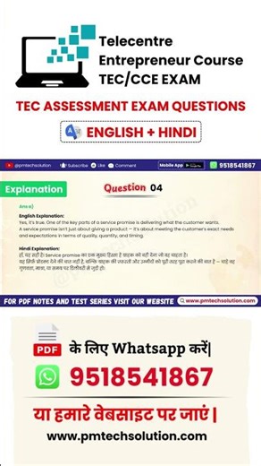 TEC Assessment Question Answer New Pattern 2026 Assessment 09 Q No 04 #tecassessment #csc #csctec