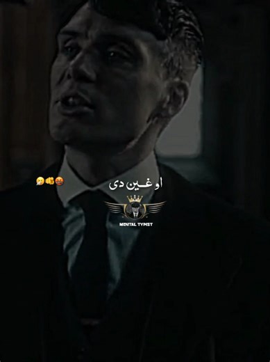 ghan de pa ishq ke owam 🤧🫵 زڑہ دی مہ لہ اوغو او زان دی پہ بل چہ 💯🔥🔗🫷 #lofartypist #tommyshelby #fylpシ #mentaltypist #attitudestatus