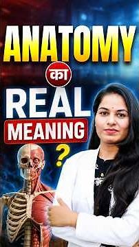 Top Anatomy Concepts जो हर छात्र को पता होने चाहिए #medicaleducation #anatomy #shorts