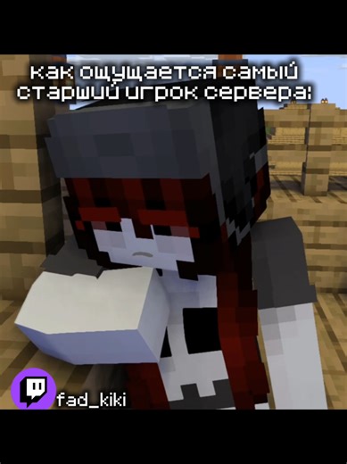 подпишись на твич! fad_kiki #minecraft #fypシ゚viral #animation #fypシ゚viral #fyp #foryoupage #animationminecraft #Minecraft #tiktok