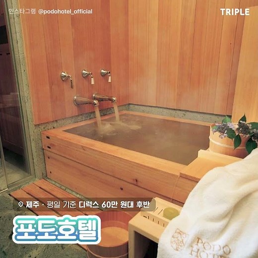 겨울에 더 좋은 프라이빗 온천 숙소 BEST(덕구온천, 씨에스호텔, 척산온천, 포도호텔)