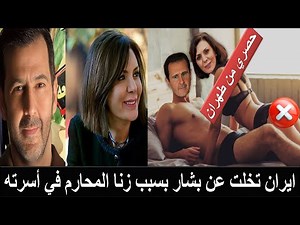 Incest video between Bashar al-Assad and his brother's wife, Manal Jad'an