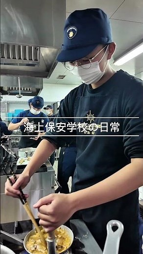 海上保安学校学生採用試験（特別）の申込受付中です！海上保安学校の日常 #shorts
