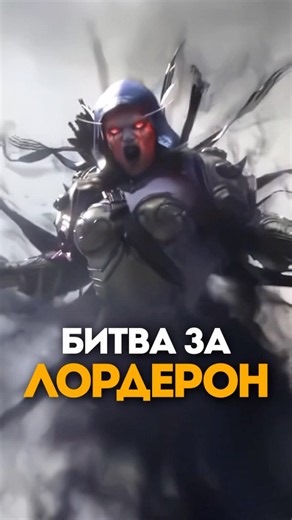 Battle for Lordaeron in WoW: Battle for Azeroth #lore #story #warcraft #timeline #chronicles #wow