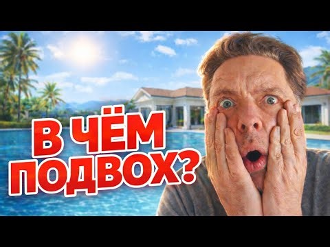 НЕ ПОКУПАЙ, ПОКА НЕ УЗНАЕШЬ ЭТО