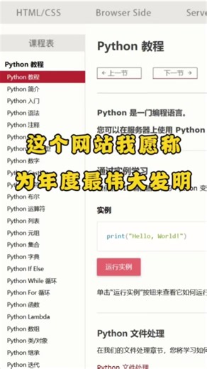 我愿称这个网站为年度最伟大发明！！