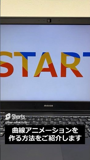 【パワポ】こんなアニメーションの作り方