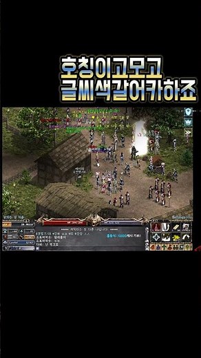 호칭이모고 색깔 어카하죠 #리니지 #리니지클래식#법사#기사#요정#군주 #리니지