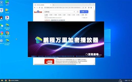 pcwl鹏程万里播放器录制教程，翻录教程鹏程