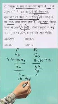 Ratio Tricks in 30 Seconds 🔥 | Learn Ratio Fast | Maths Shortcut Trick for Students