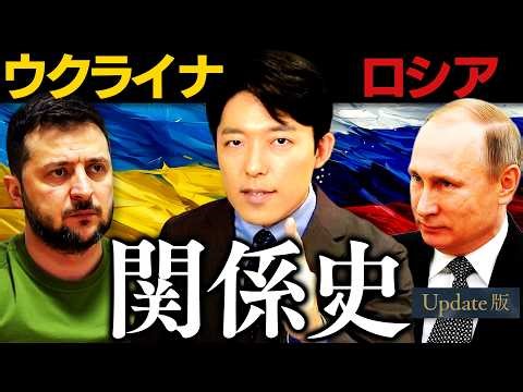 [History of Ukraine and Russia Relations] Why did the invasion happen? A fateful crossroads where...