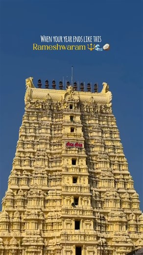 Vichare on Instagram: "Lost in the chants, found in his grace🙏 . . हर हर महादेव 🔱🤍 . . . . [Temples of india, Rameshwaram Jyotirlinga, Tamil Nadu, Ramanathaswamy Temple, Pamban Bridge, Rameshwaram] #viralreels #explorepage #foryoupage #instagram #rameshwaram"