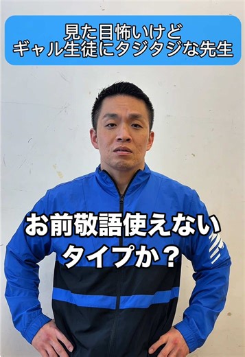 ギャル生徒に困惑する先生の青春模様