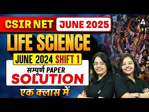 CSIR NET Life Science Previous Year Solved Question Papers | CSIR NET June 2025 Paper Solution