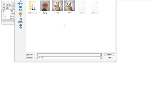 matlab手势识别系统