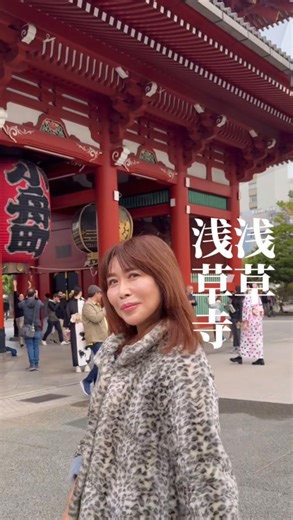 Masayo Warashina 美容・通販モデル on Instagram: "浅草寺✨ 今朝は、masayoライフ✨ 他の投稿は→@masayowarashinaを観てね🩷 →ぐるっとマーク押してくれると嬉しいな👍 ・ ・ ・ ゆきちゃんと、浅草散歩🚶 @yukikogabby25 (ゆきちゃんの新しいアカウント。フォローしてね) 浅草寺に行ってきたよ。😊 観光客だらけだったけど、スカイツリーも、お参りも出来て楽しかった❤️ 何を食べたかは、次の投稿でね👍 ・ ・ ・ フォロー いいね ありがとう❤️ 食べ、ゴルフ、ファッションリールも観てね💕 @masayowarashina"