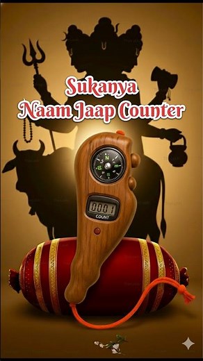 📿Sukanya Mantra Device | Naam Japa & Jaap Counter Online ‪@SukanyaEvents‬ #naamjap #naam #counter