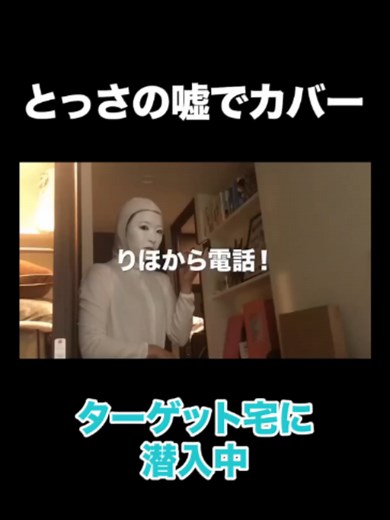平成フラミンゴ ドッキリ失敗の危機 — 切り抜き動画