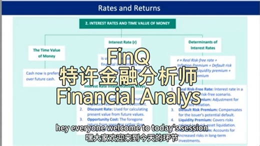 FinQ《特许金融分析师》| Chartered Financial Analys