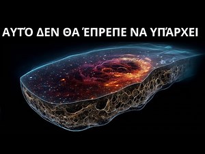 Το Τηλεσκόπιο James Webb Κοίταξε Πολύ Βαθιά στο Διάστημα… Αυτό που Ανακάλυψε Είναι Ανησυχητικό