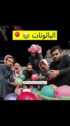 #قروب_ابو_حصه #ابوحصه_ابوعجيب #ابوحصه_ابوعجيب🤣🤣🤣 #explore #سليمان_السدلان