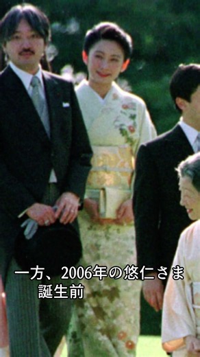 【速報】紀子さまの“設定”に疑問!？ 悠仁さま誕生を巡る時系列と愛子さま誕生秘話に波紋…#shorts #皇室 #天皇陛下 #雅子様 #愛子様 #悠仁様 #筑波大学 #警備費 #附属病院 #大学財政