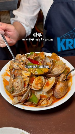 두반바지락볶음, 목살도삭면갈비찜, 문어삼합 👨🏻‍🍳💓 #광주맛집 #동명동 #광주술집 #맛집추천 #한식술집