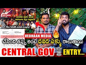 దళితుల పై కుల వివక్ష! జాతీయ SC కమిషన్ ENTRY || VEDHAAN MEDIA🔥