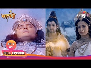 Mahakaali (Bengali) | মহাকালী | Full Ep 41 | Gauri is reborn | গৌরী নতুনভাবে জন্মলাভ করে