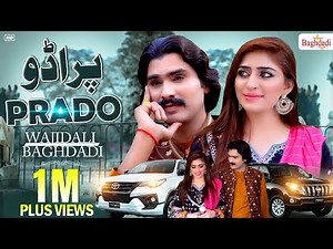 Prado Hove Kol Wajid Ali Baghdadi l | Wajid Ali Baghdadi New Song 2021 | Baghdadi Production