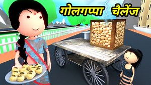 13M views · 341K reactions | Chinki ke Golgappe Challenge is a cartoon comedy video with Mota Chintu and Chinki. | Comedy time toons | Facebook