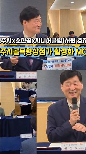 전주시와 전주서원시니어클럽, 전주효자시니어클럽, 소상공인시장진흥공단 전북지역본부는 '26.3.25. 🤝‘전주시 골목형 상점가 디지털온누리앱 활용 지원’업무협약을 체결했습니다.