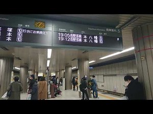 京王新線新宿駅 電光掲示板完全更新＋8両編成停車位置変更