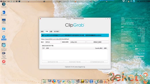 视频网站下载视频与转换视频ClipGrab,可以帮用户下载网页上的视频