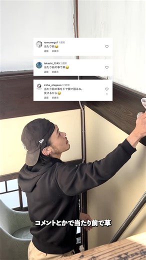 歩夢LIFE on Instagram: "当たり前ってなんやろう それと、民泊近況報告 #更生"