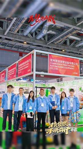 Chinaplas exhibition