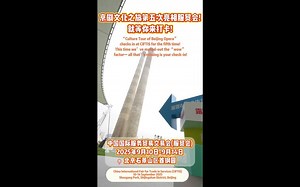 To satisfy every kind of cultural and culinary craving, the “Bravo to Beijing: Cultural Tour of Beijing Opera” Special Exhibition at CIFTIS teamed up with premium F&B partners to serve “A Bite of Beijing Opera.” IMPERIAL KITCHEN drew on opera facial masks to craft stunning, uniquely flavored trendsetting pastries, while Mengniu launched limited-edition dairy products that cleverly blended opera iconography with modern nutrition. Guests bought treats the traditional way—or tested their skills on 