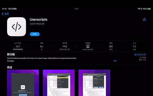 IOS IPAD IPHONE 使用油猴脚本 Userscripts 使用教程