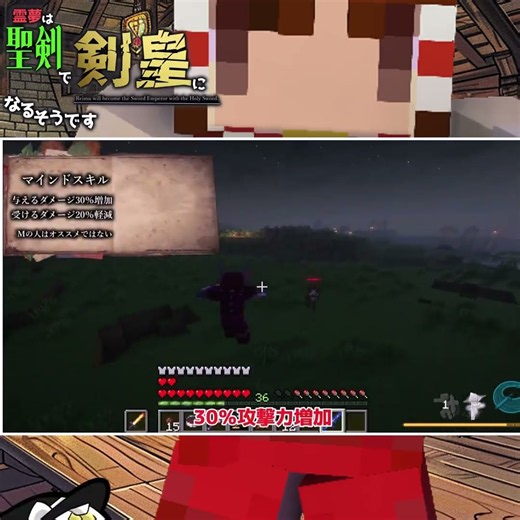 【マイクラ】砕け散るまで戦え ～霊夢は聖剣で剣皇になるそうです～【ゆっくり実況】 【マインクラフト】#Shorts#マイクラゆっくり実況#ゆっくり #マイクラ#マインクラフト