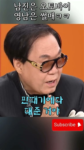 남진은 오토바이 탈 때 조영남은 썰매 ㅋㅋㅋ #웃긴 #예능