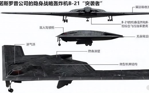 美国B21突袭者隐形轰炸机介绍 性能详解 最新战略轰炸机 b21首飞